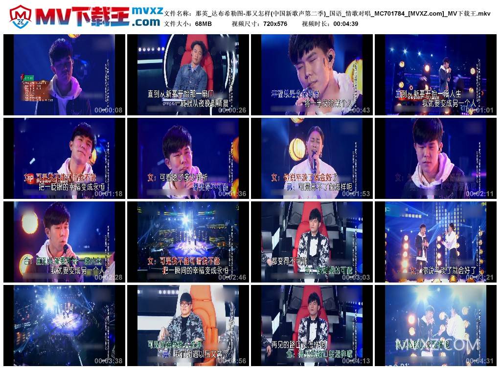 那英_达布希勒图-那又怎样(中国新歌声第二季)_国语_情歌对唱_MC701784